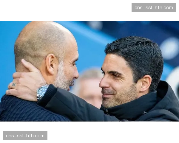 赛前发布会：阿尔特塔拒谈与瓜迪奥拉的私人关系