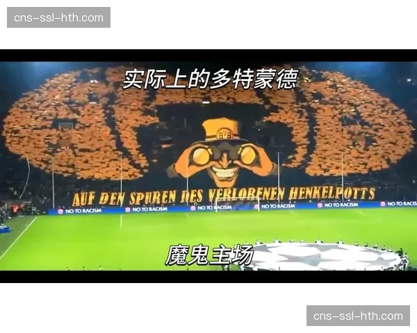 多特蒙德主场信号升级，确保场内实时数据可无延迟传至教练席平板